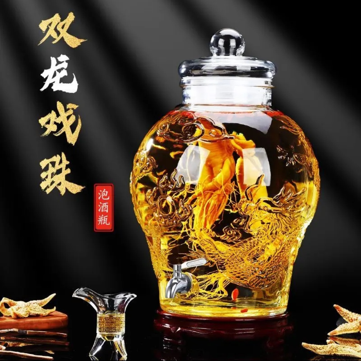 北欧复古风泡酒大肚款双龙简约中国风泡酒瓶