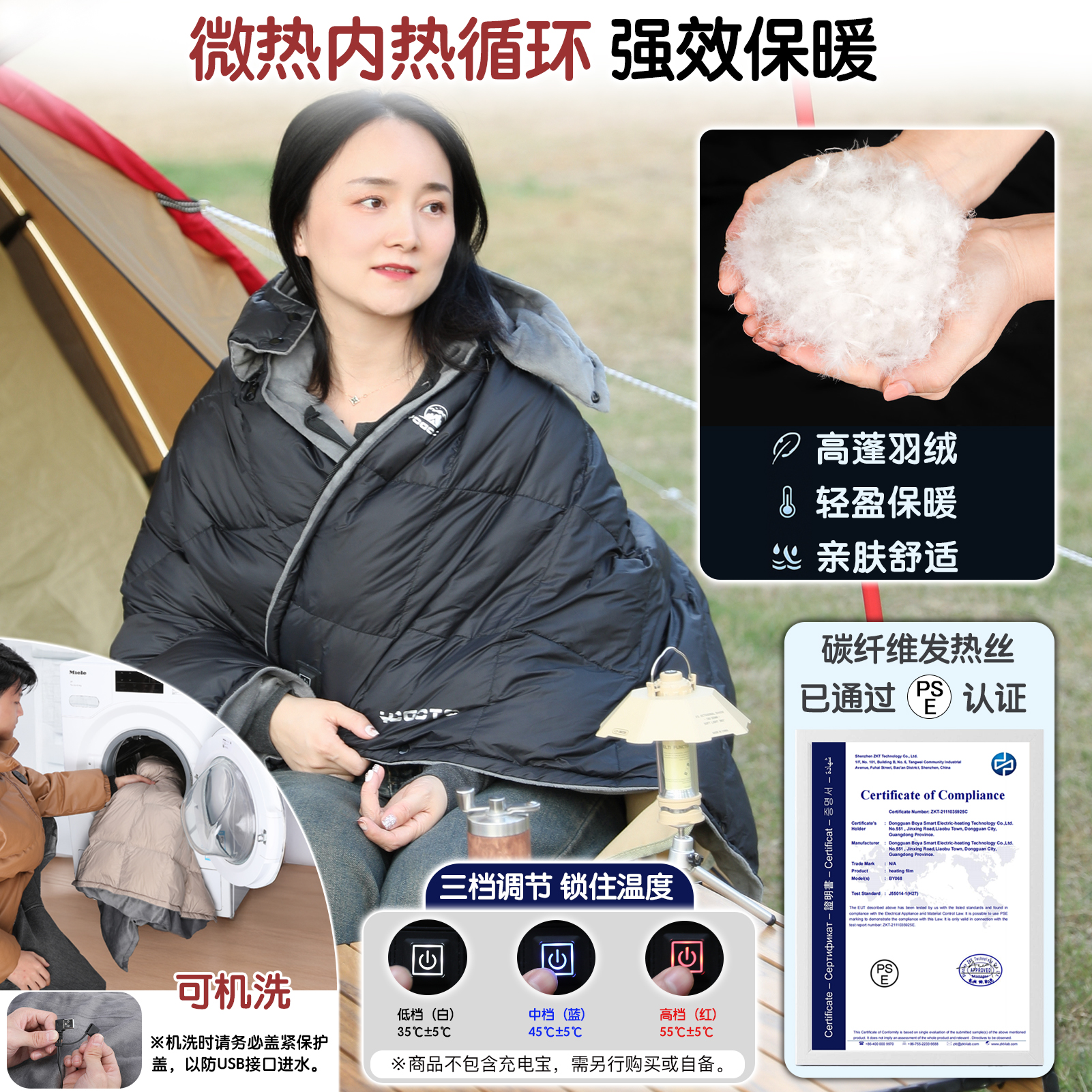 YOGOTOUSB电热羽绒毯居家暖身办公午睡适用便携保暖多功能披毯