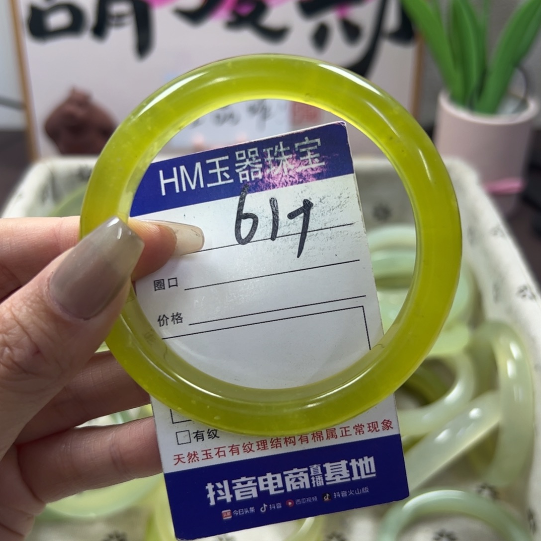 蛇纹石玉手镯未镶嵌230