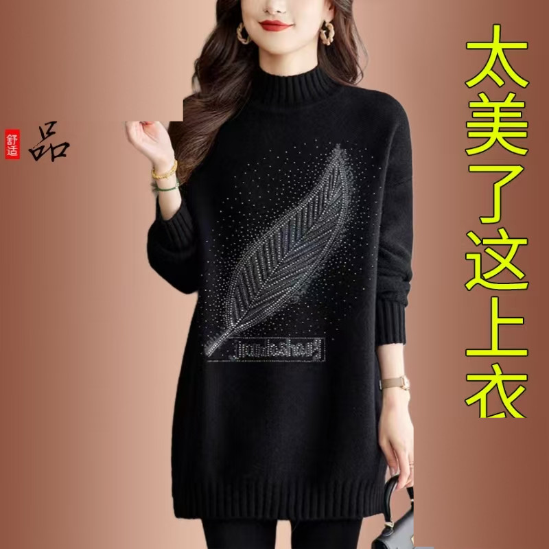 洋气时尚宽松款秋冬新款女中长款宽松大码遮肚子内搭毛针织打底衫