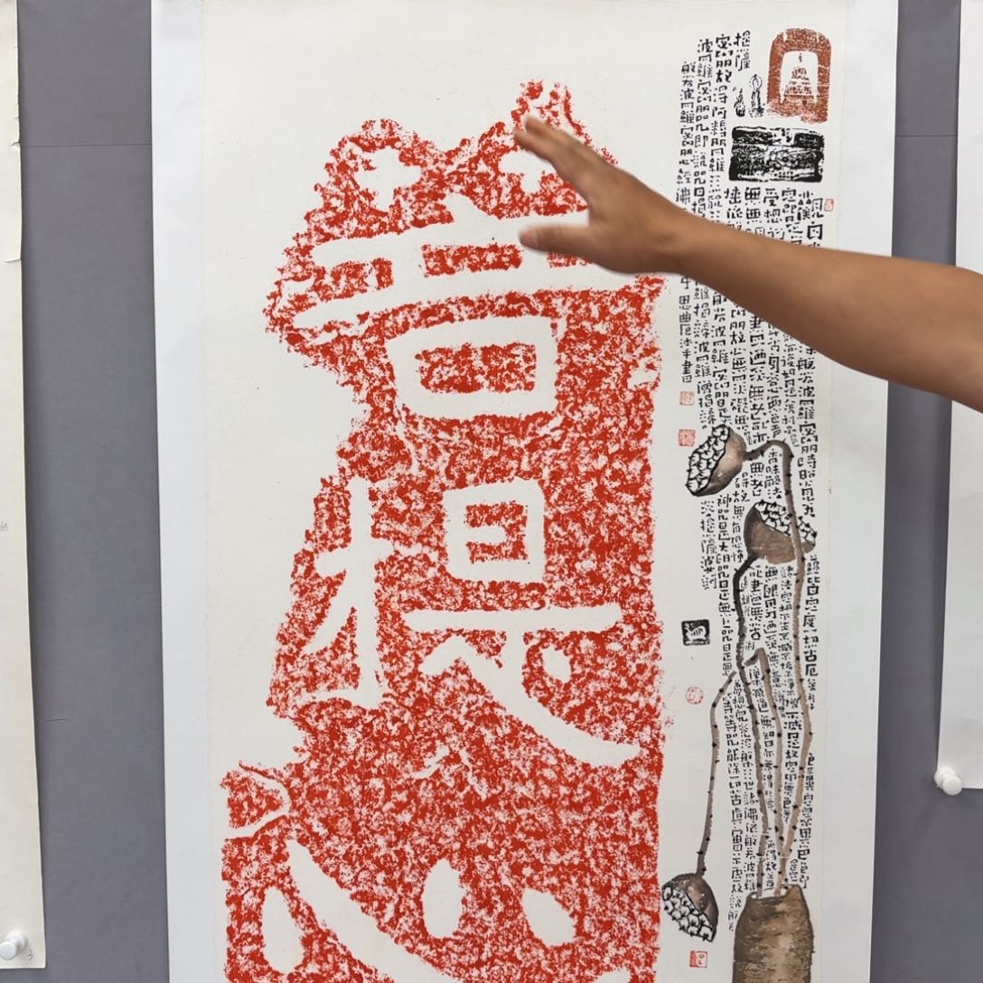 书法艺术家真人手绘