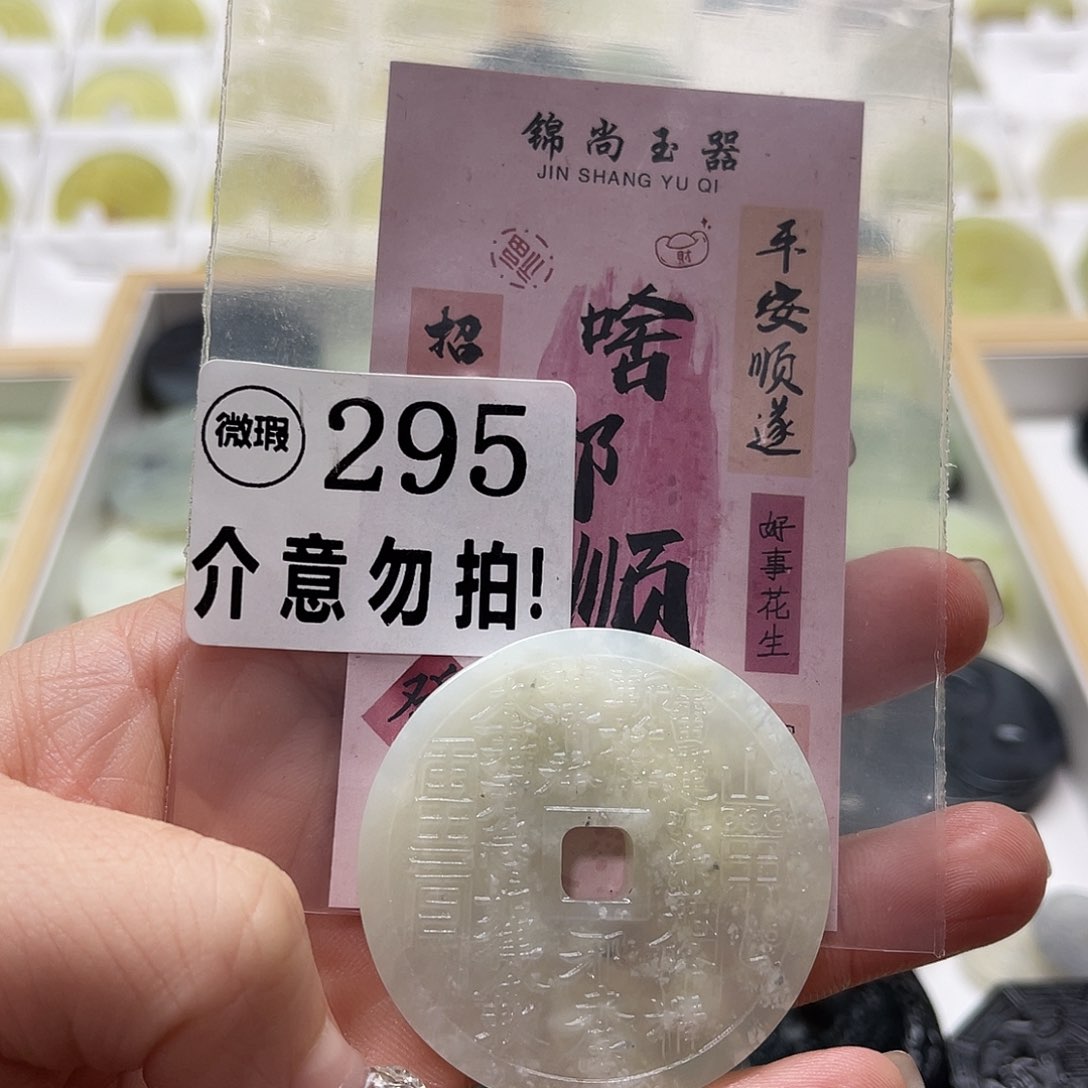 蛇纹石玉挂坠未镶嵌