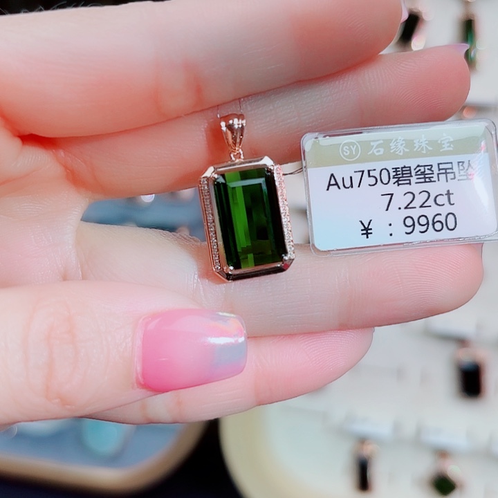 碧玺吊坠(不含链)18K金镶嵌