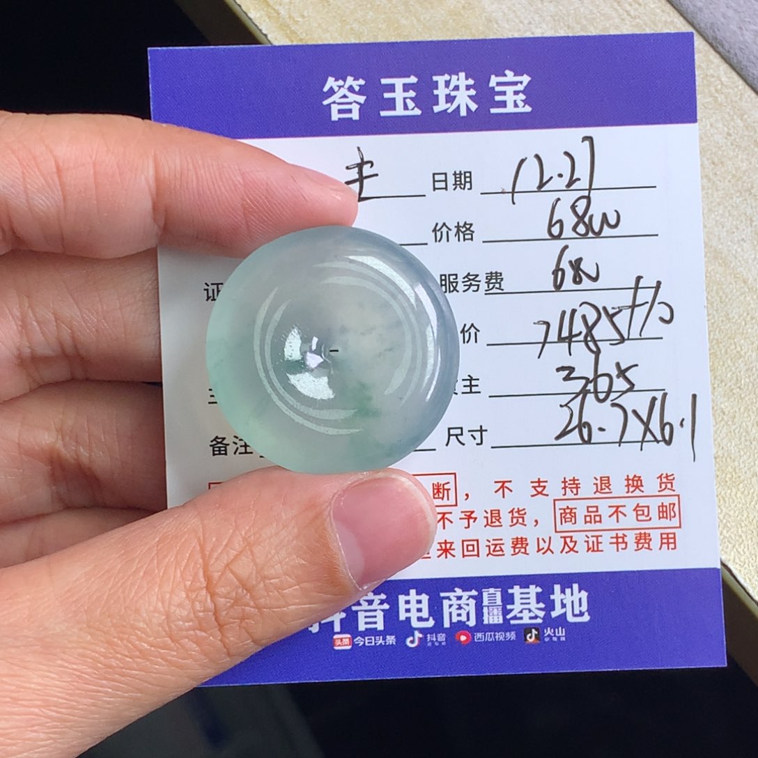 未镶嵌挂件翡翠.****.天然缅甸翡翠A货