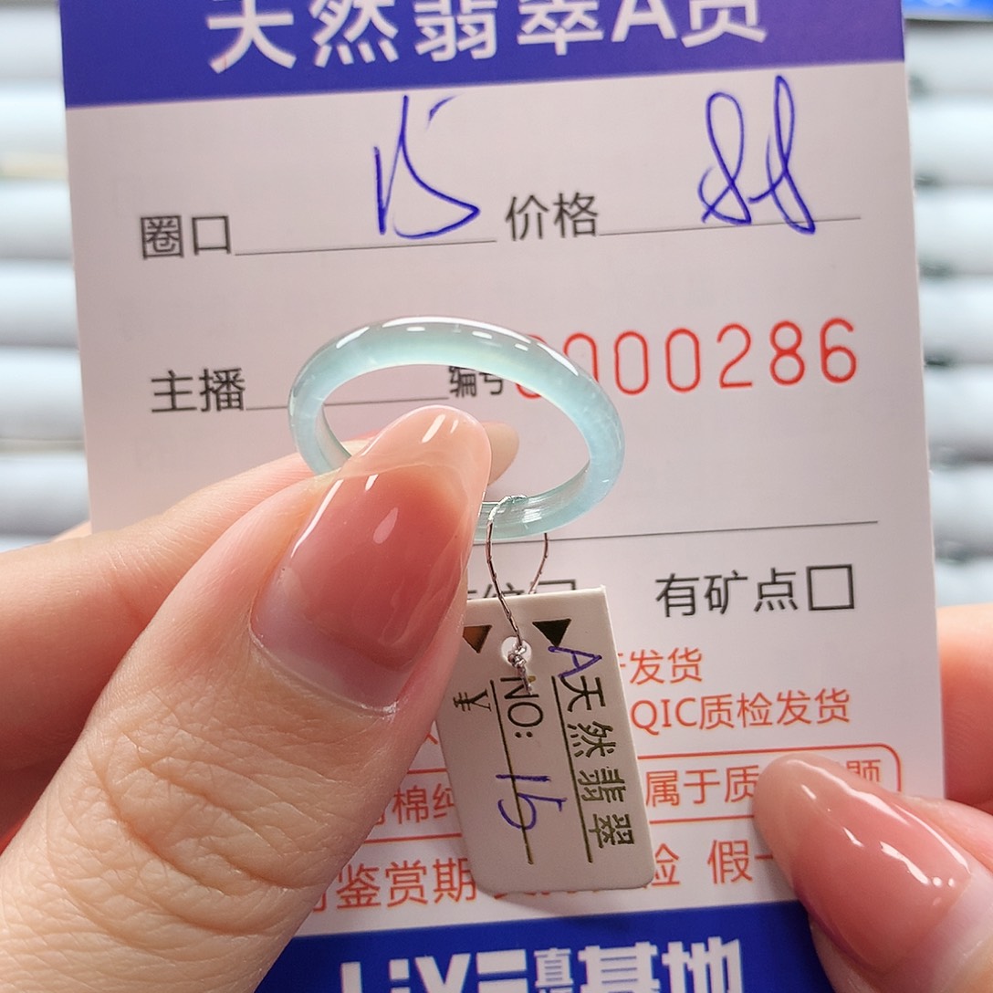 翡翠戒指未镶嵌翡翠
