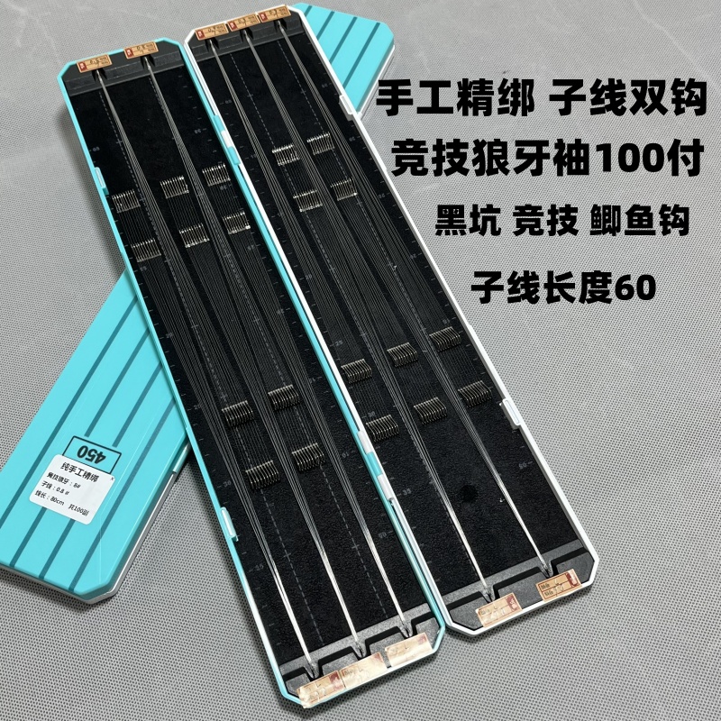100付狼牙袖子线双钩黑坑竞技鲫鱼成品鱼钩