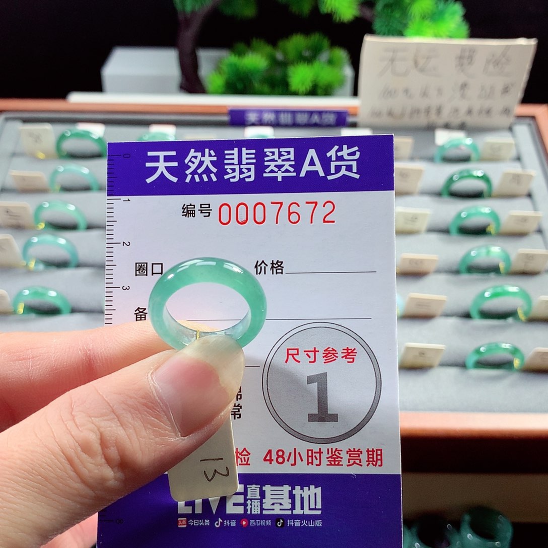 翡翠戒指未镶嵌小*新13号