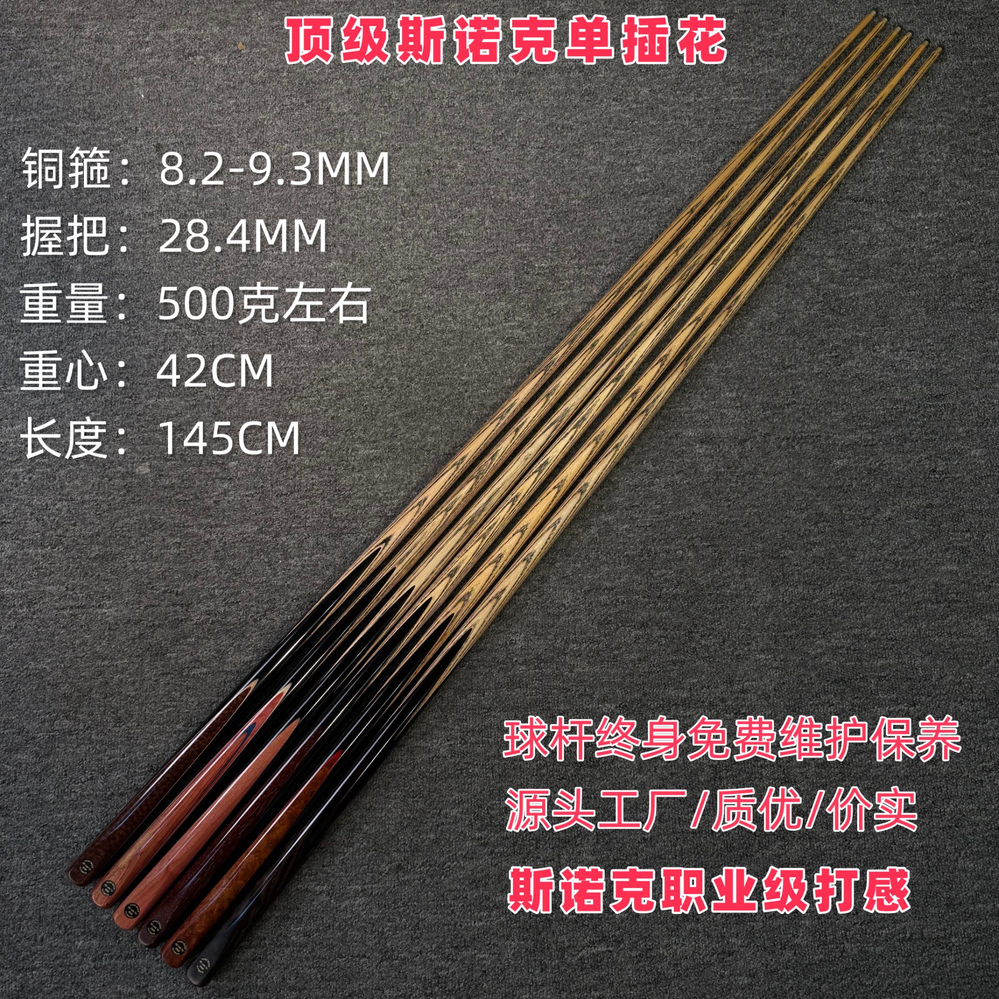 格蓝图/GELANTU斯诺克单插花纯手工免漆通杆英式自然纹小台球杆