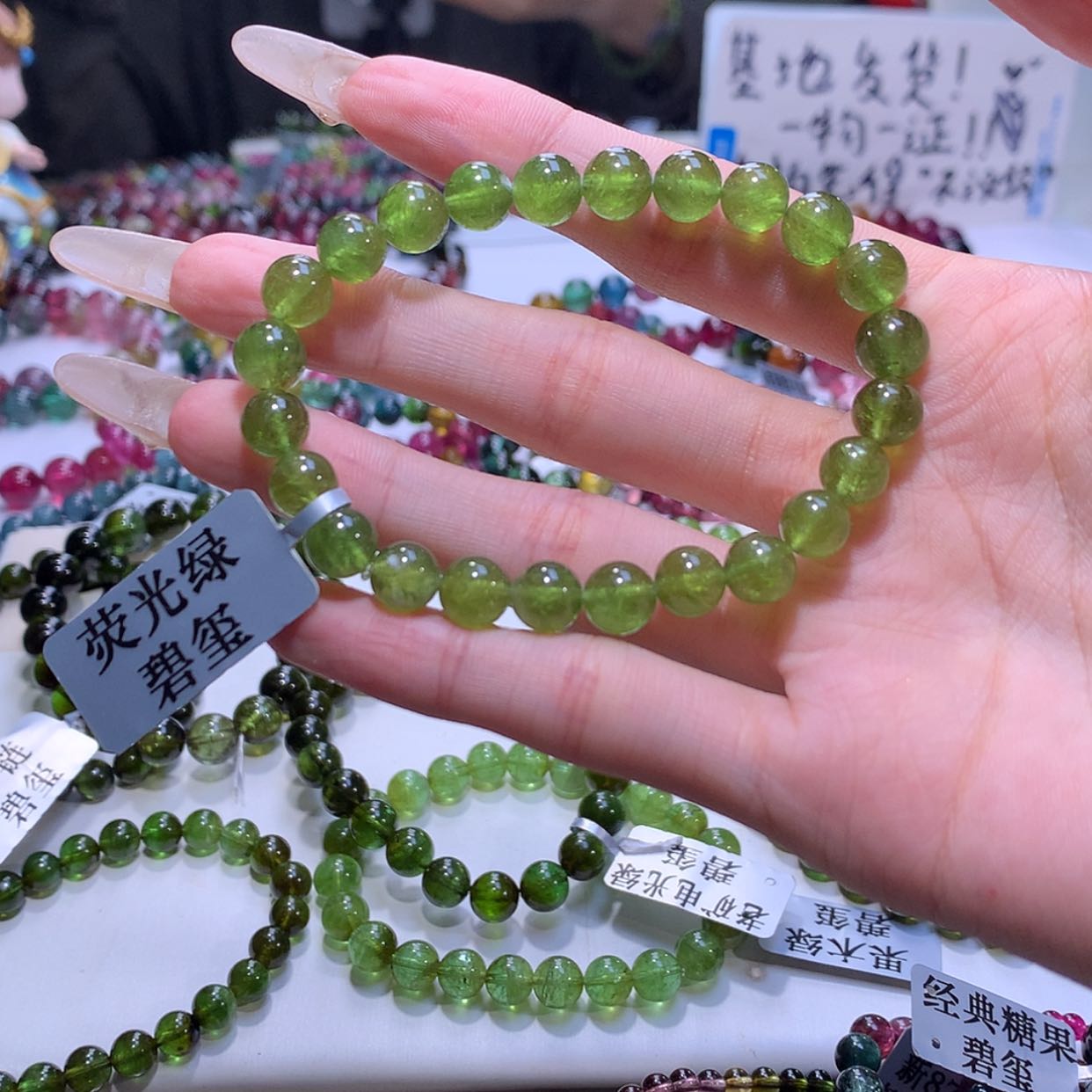 【闪购商品】碧玺手链未镶嵌碧玺