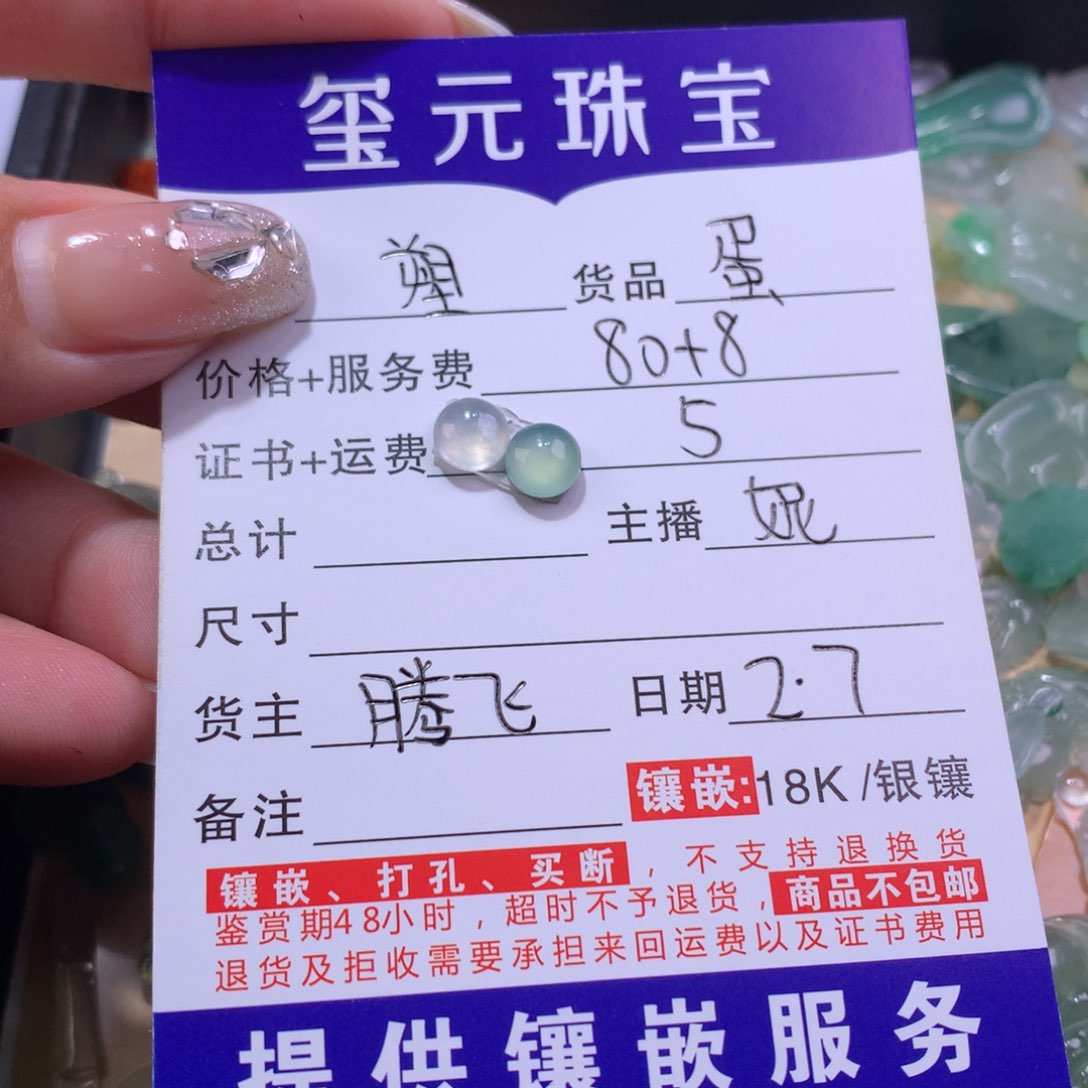 翡翠颈饰未镶嵌?***)蛋