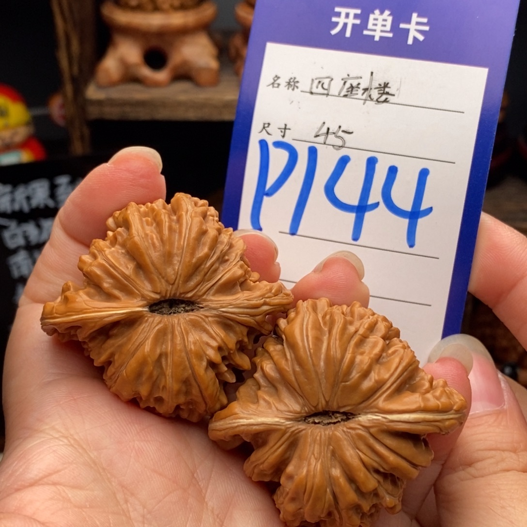 吊坠文玩核桃45四座楼144