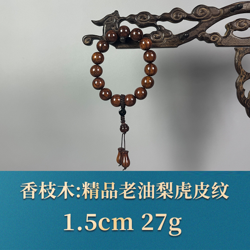 54580 精品老油梨虎皮纹 香枝木