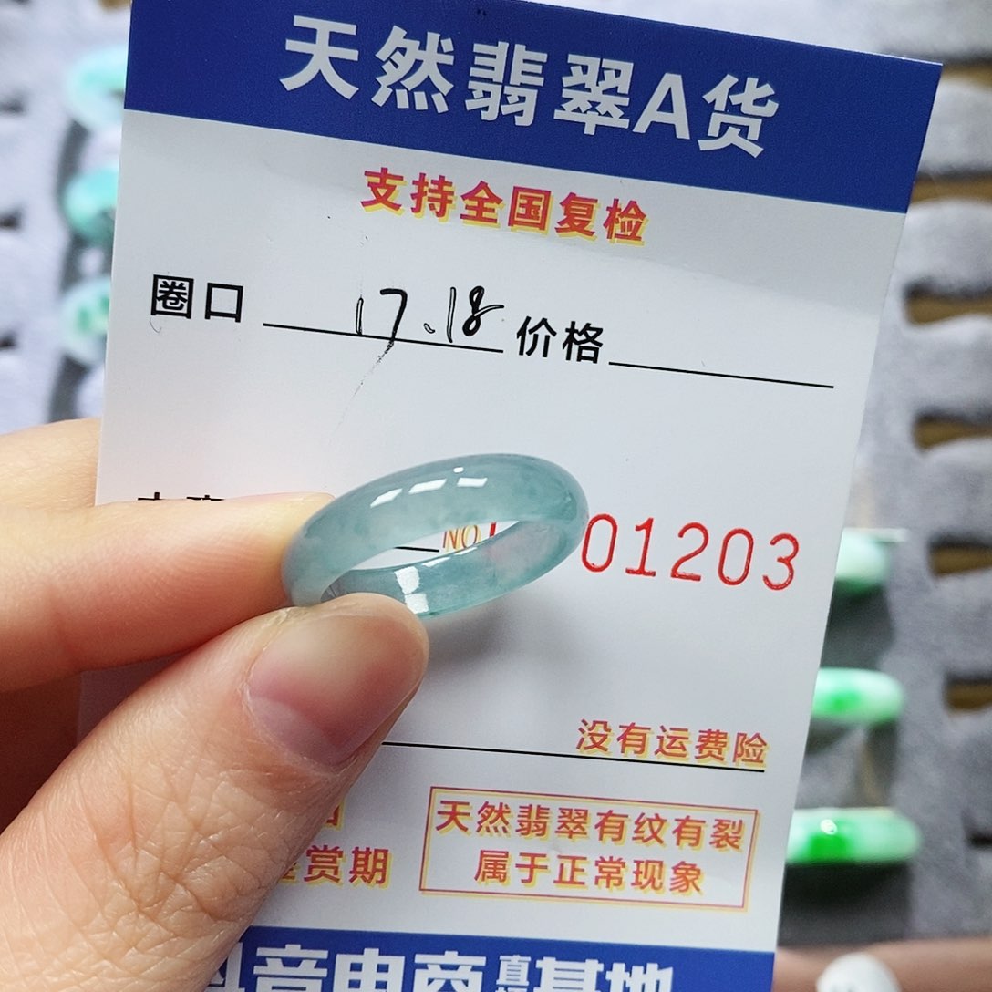 翡翠戒指未镶嵌翡翠