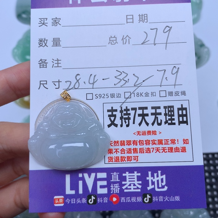 翡翠未镶嵌颈饰天然