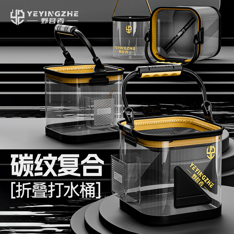 透明鱼桶打水桶鱼护桶路亚鱼桶钓鱼桶折叠装鱼箱手提活鱼桶