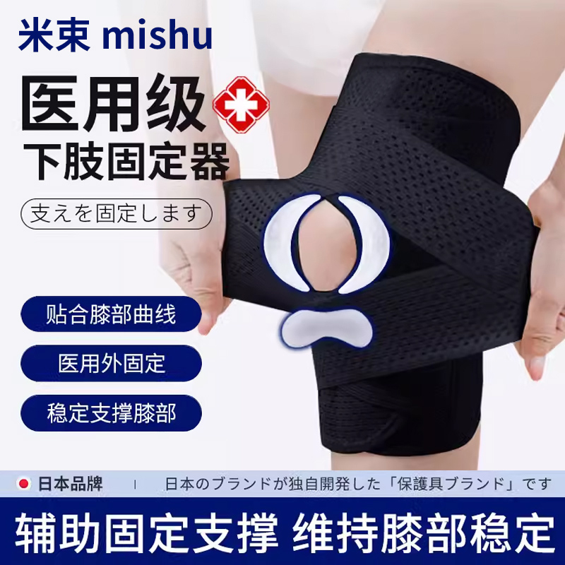 专业护膝运动膝盖损伤男女髌骨关节跑步登山半月板保护套透气加压