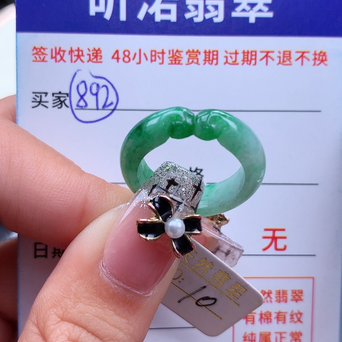 翡翠戒指未镶嵌10圈