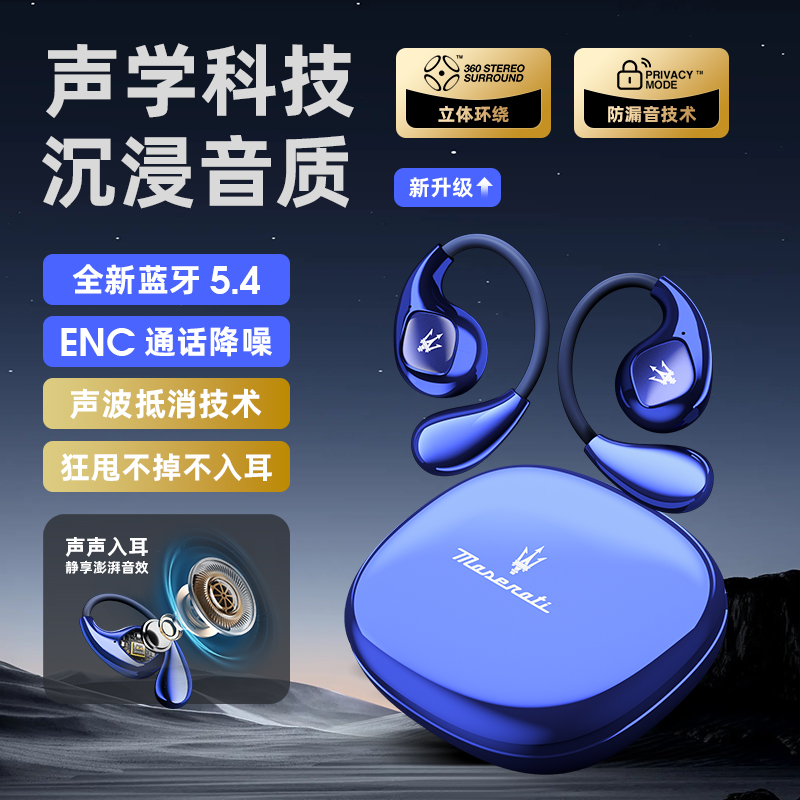 玛莎拉蒂联名SHINECON挂耳式运动蓝牙耳机降噪高清耳麦自定义音效