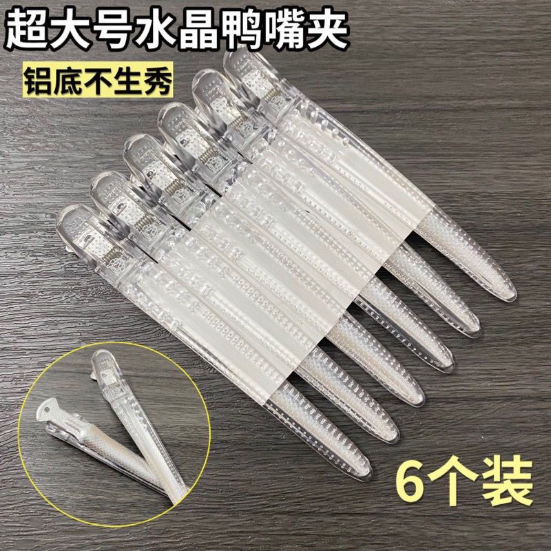 美发夹子加长14cm无痕夹理发店专业烫染分区夹发型师专用剪发夹子