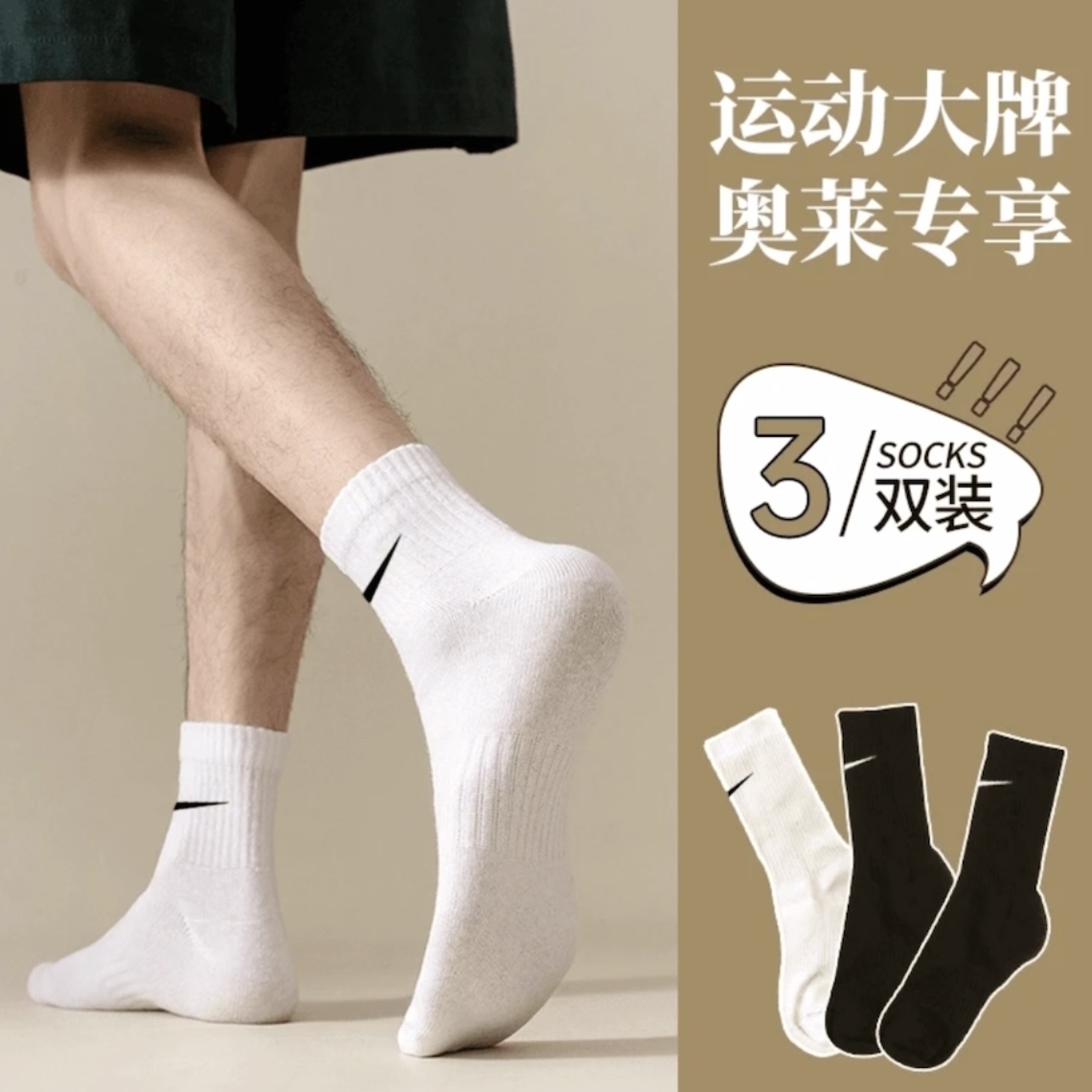【三双装】2025年夏季新款纯棉NK纯色运动透气吸汗防臭男女同款袜子