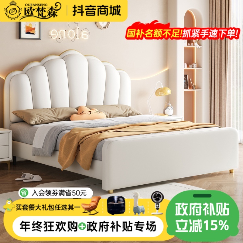 欧梵森【国补立减15%】奶油风花瓣皮床公主皮床现代简约贝壳儿童床