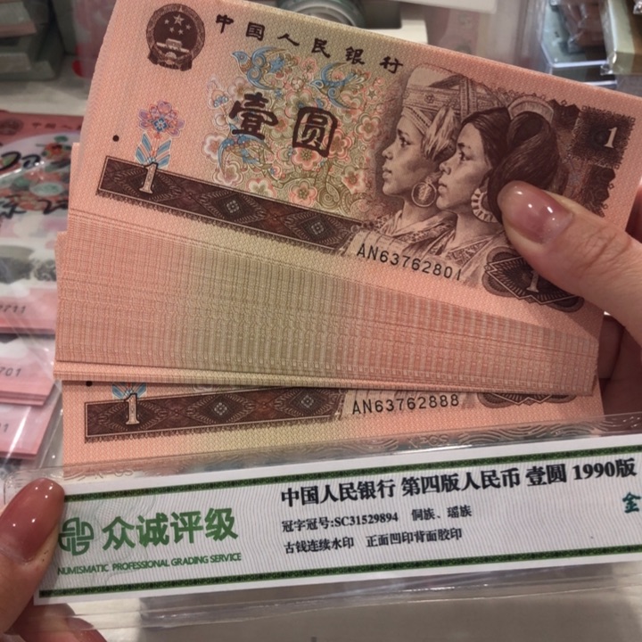 【闪购商品】961百连号，豹子888，微瑕保真