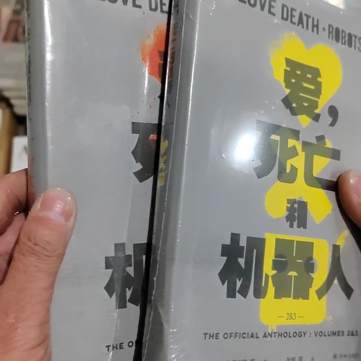 爱死亡和机器人123