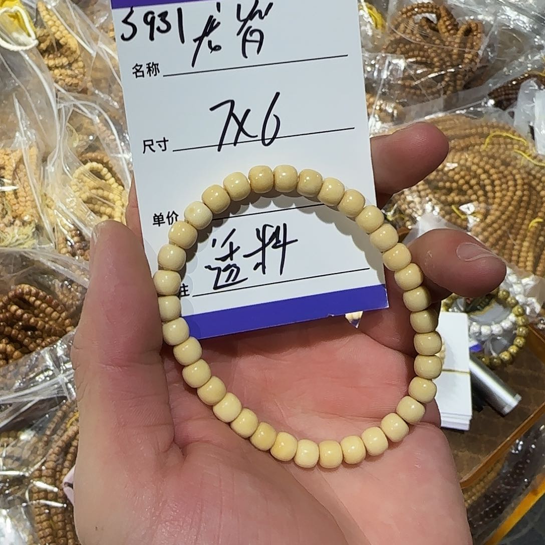 龙眼菩提手串S931龙脊老型单圈7*6mm左右