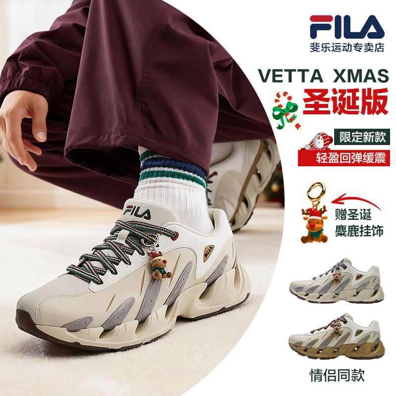Fila/斐乐【VETTA圣诞】限定款运动户外时尚情侣老爹鞋F12M613121F