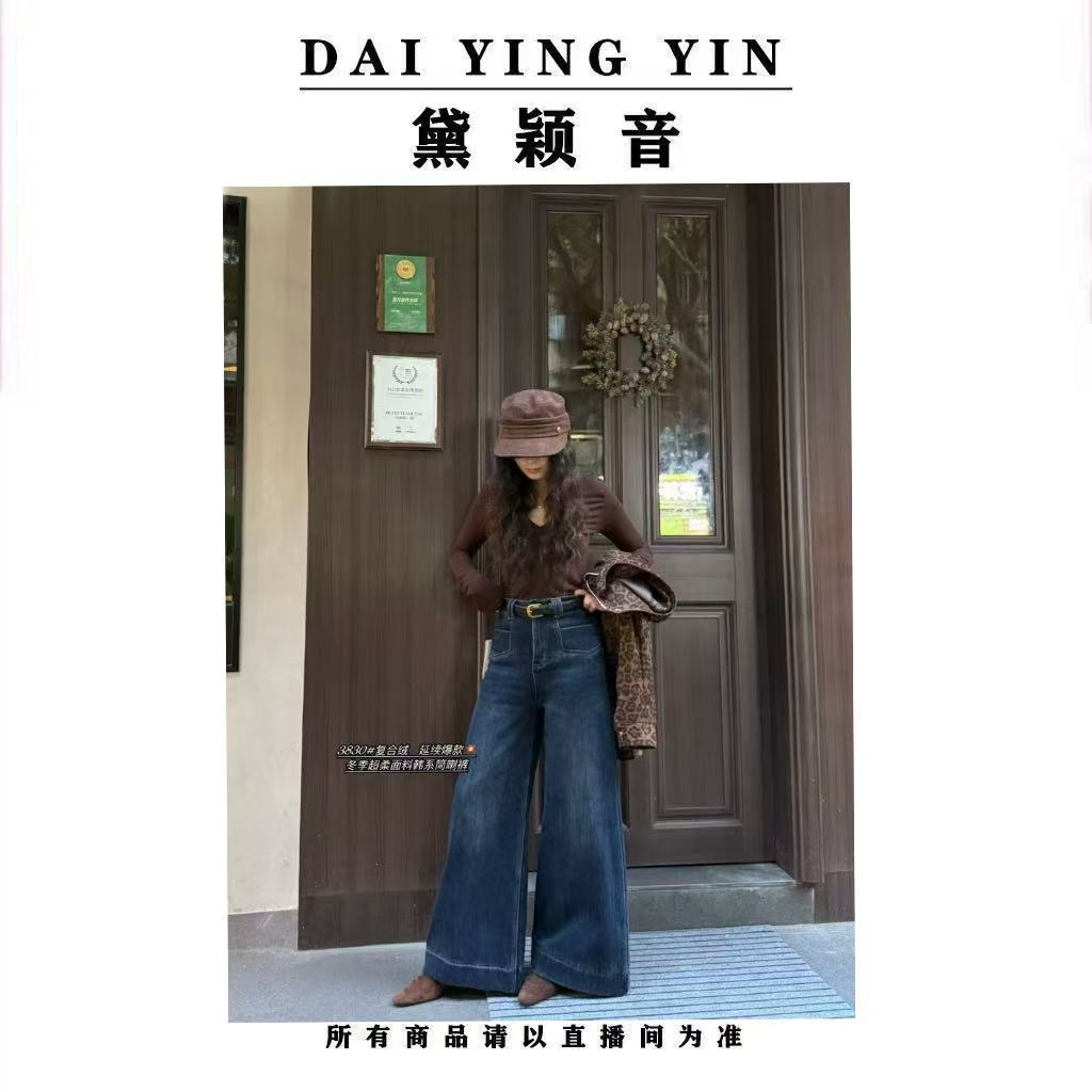 【代莹优选】3830 复古深蓝色高腰阔腿微喇牛仔裤