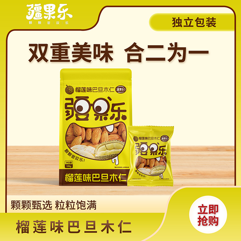 疆果乐榴莲味巴旦木仁120g新疆喀什味巴旦木仁休闲零食坚果美味