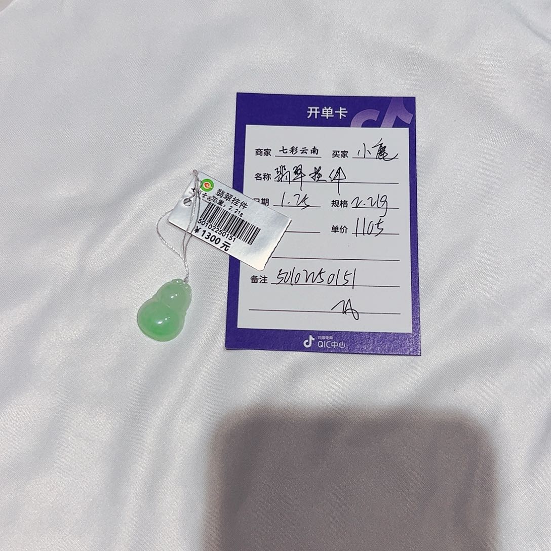 翡翠颈饰未镶嵌小*