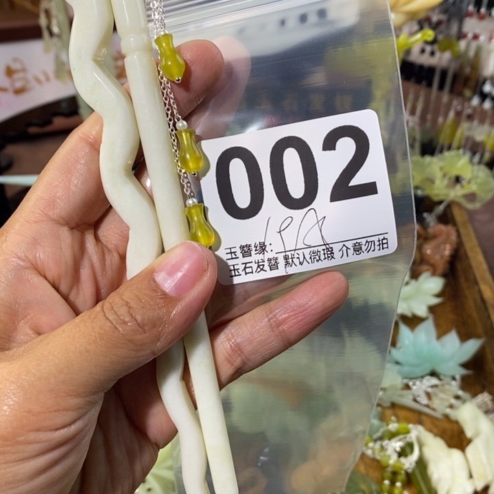 卿***吖蛇纹石玉未镶嵌发饰