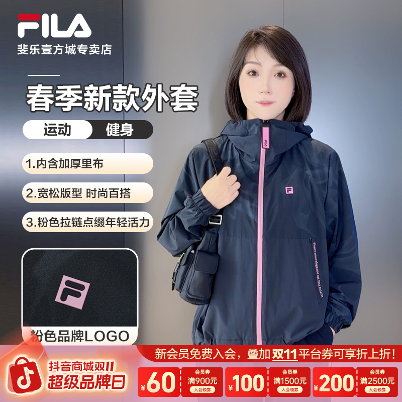 Fila/斐乐【冬季穿搭】2025连帽防风梭织运动斐乐女装A11W511703F