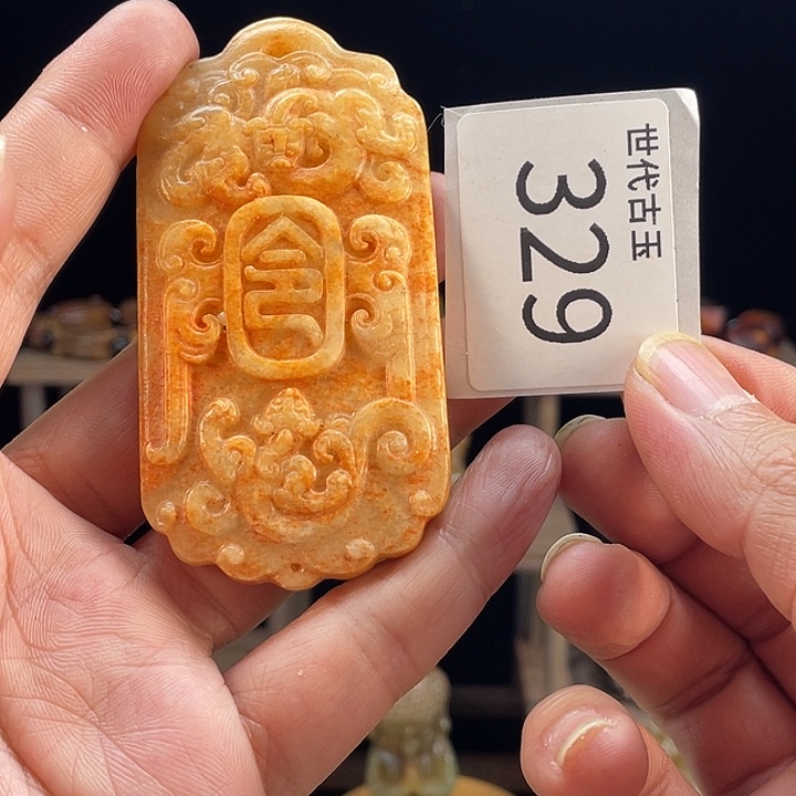 和田玉（糖玉）未镶嵌挂件