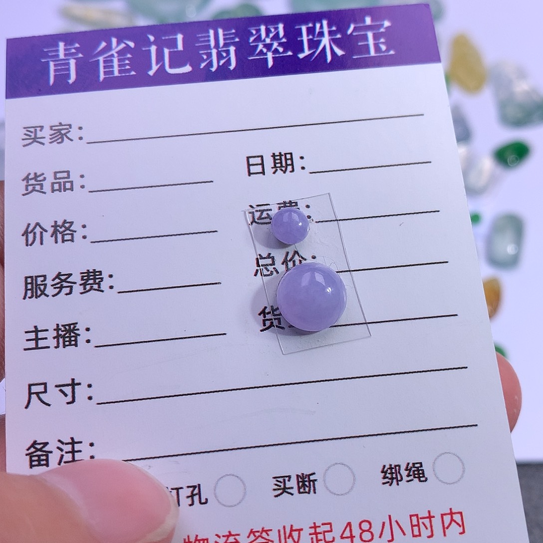 翡翠裸石翡翠紫蛋