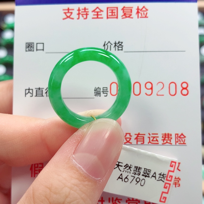 【闪购商品】未镶嵌戒指翡翠13/14号