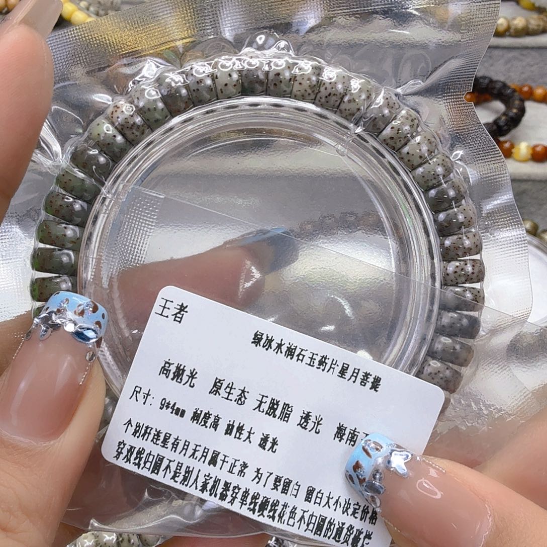 手串星月菩提82王者绿冰星月菩提单圈94药片