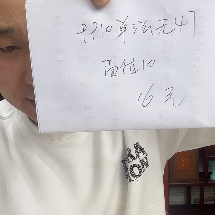 9910单想无47出货了