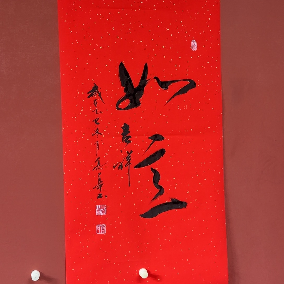 Z***G书法直播书法作品