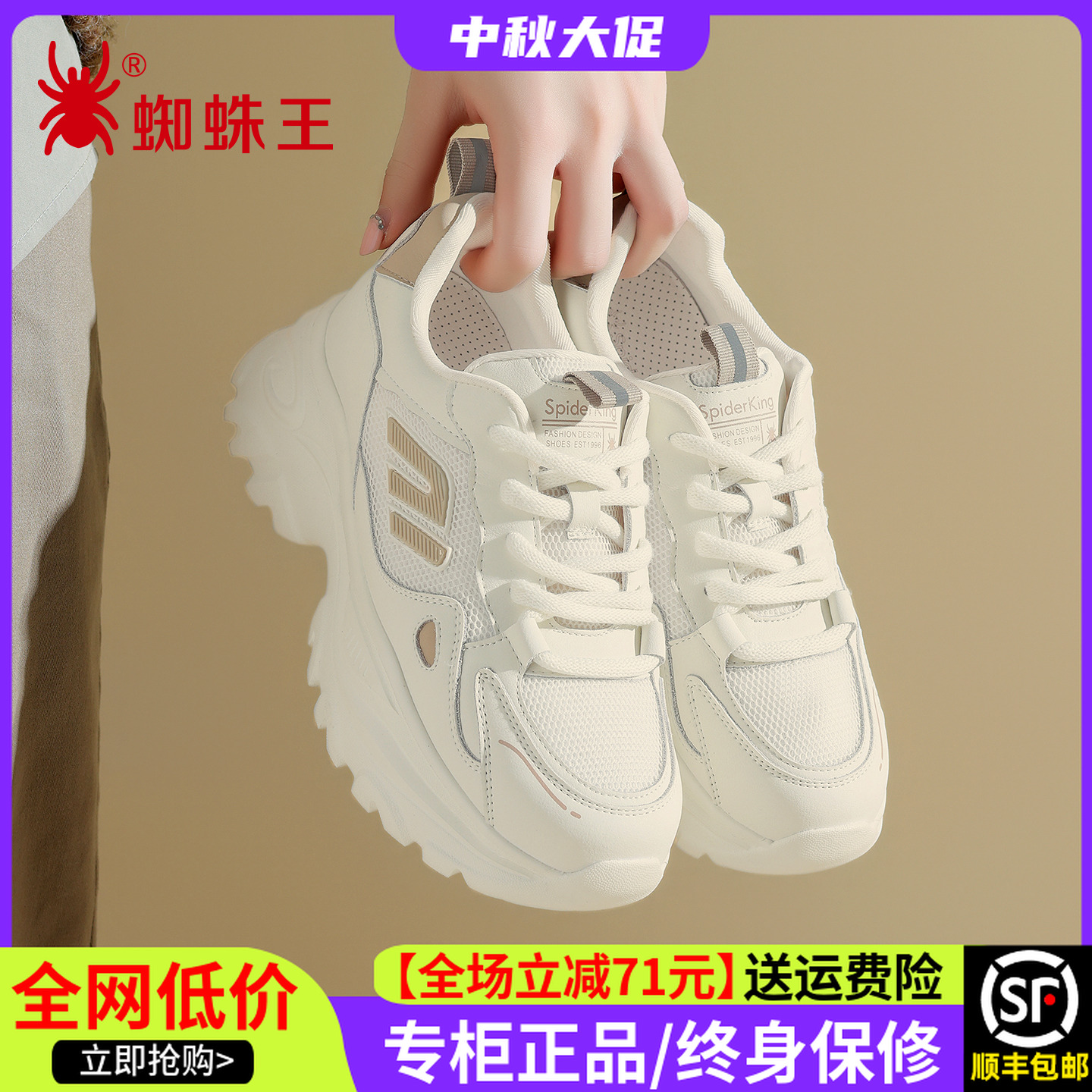 蜘蛛王女鞋网面老爹鞋2025秋季新款正品厚底增高百搭休闲鞋47F100