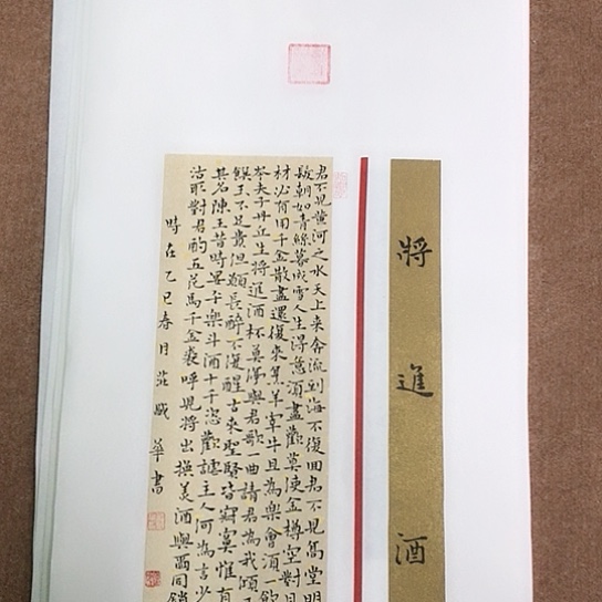 书法庄盛华书法作品