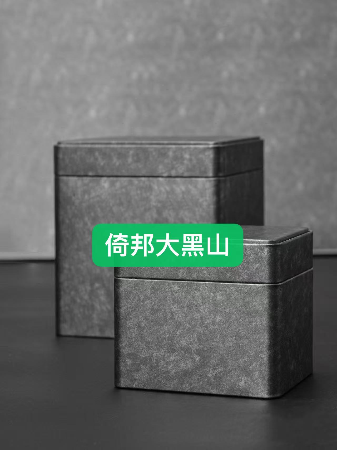 云南普洱茶生茶2023年（大黑山）100克