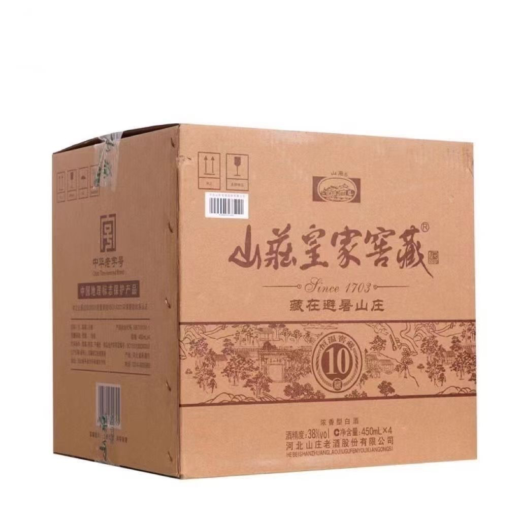 山庄皇家窖藏10年（一箱4瓶）白酒