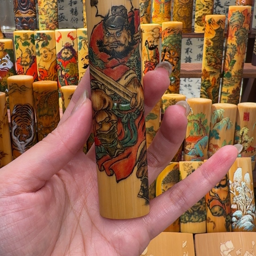 2***7竹钟馗舞剑针刺精工