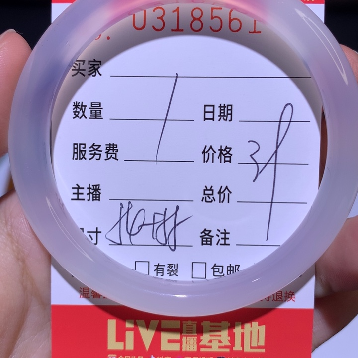 手镯玛瑙/玉髓未镶嵌