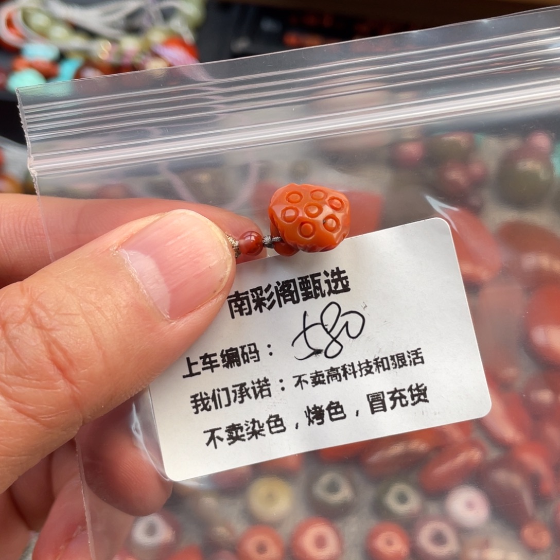 南红玛瑙未镶嵌原矿