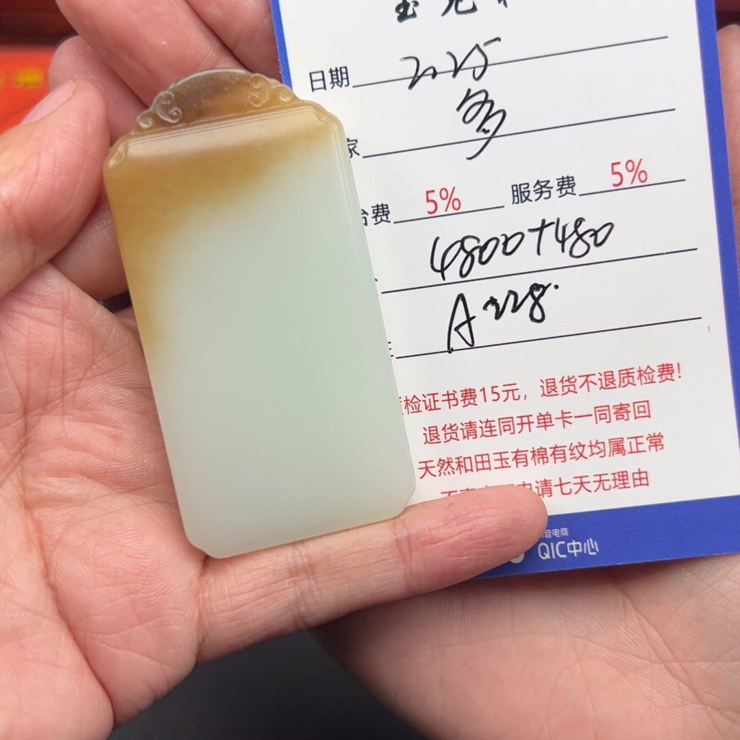 和田玉挂件未镶嵌多***亿