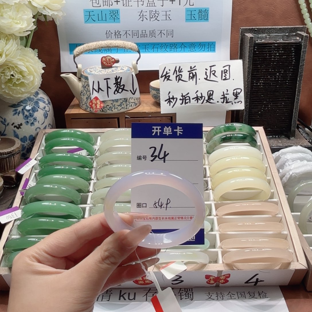 石英岩玉未镶嵌手镯34