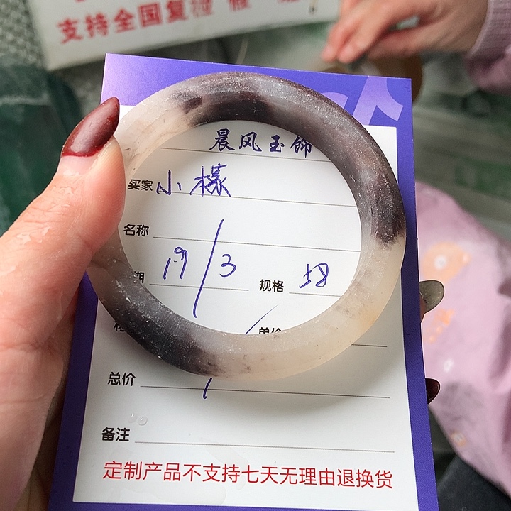 石英质玉未镶嵌手镯小*